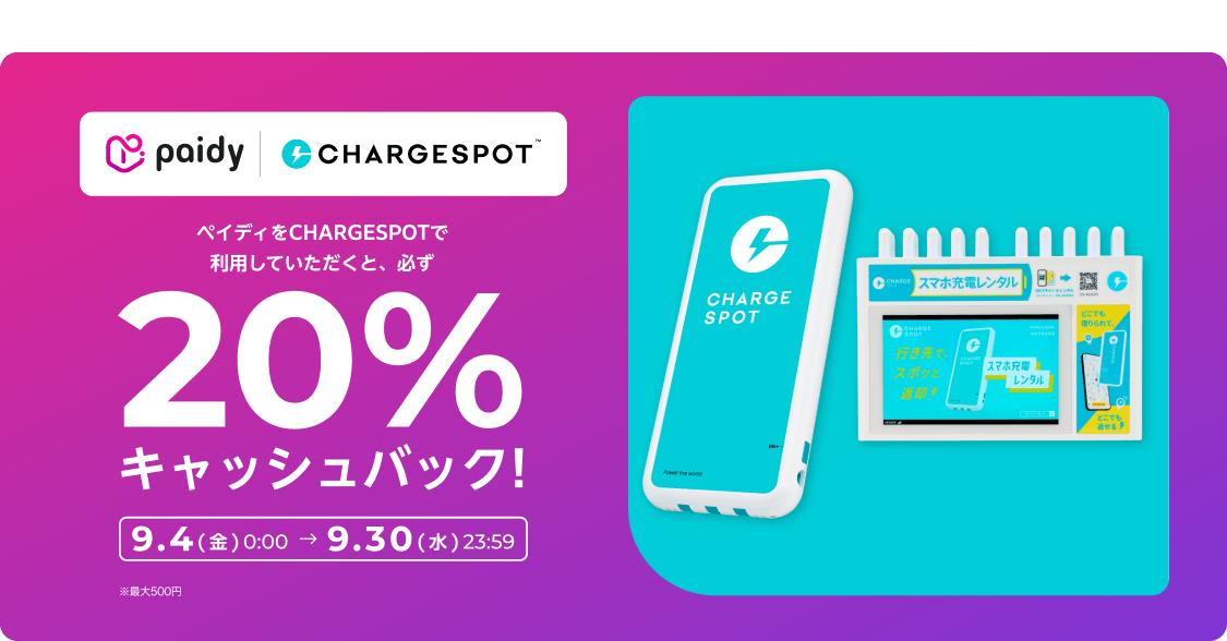 202609_CHARGESPOT_campaign