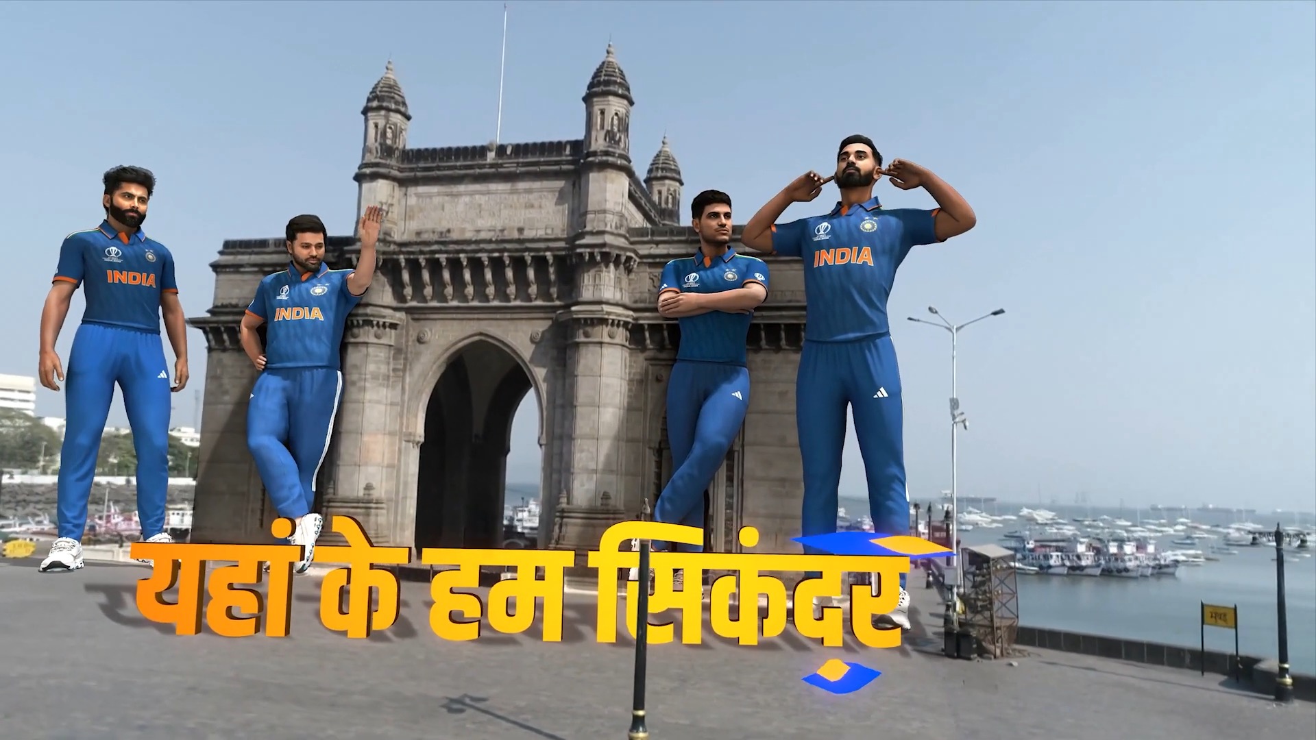 Cgi Campaign of world cup 2023 Cgi Campaign of world cup 2023