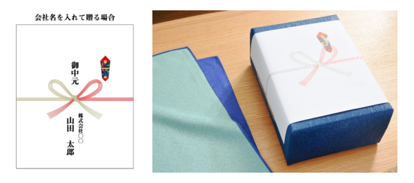 How to send a midyear gift?