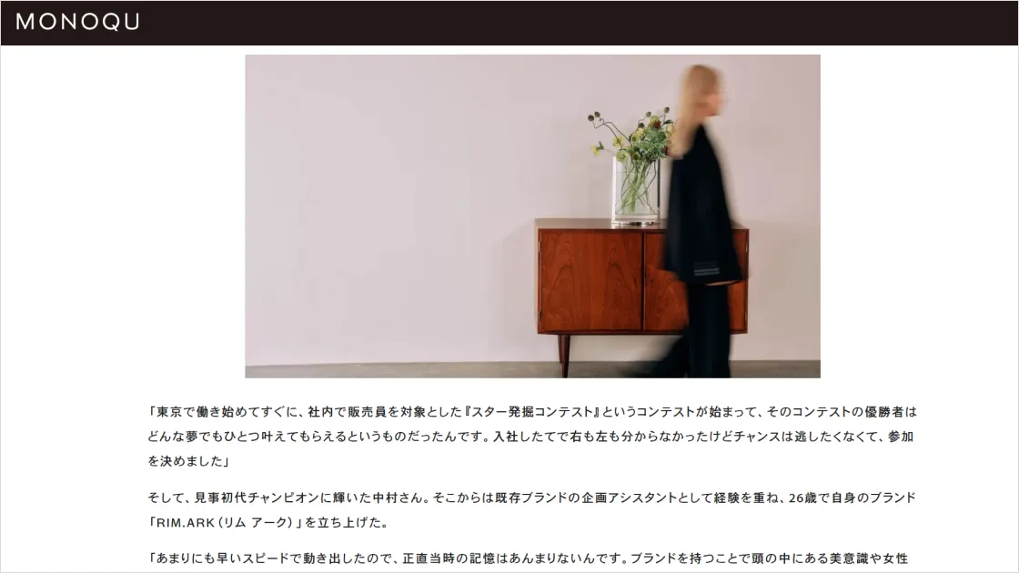 monoqu-interview-content-nakamura 01 インタビューコンテンツ制作