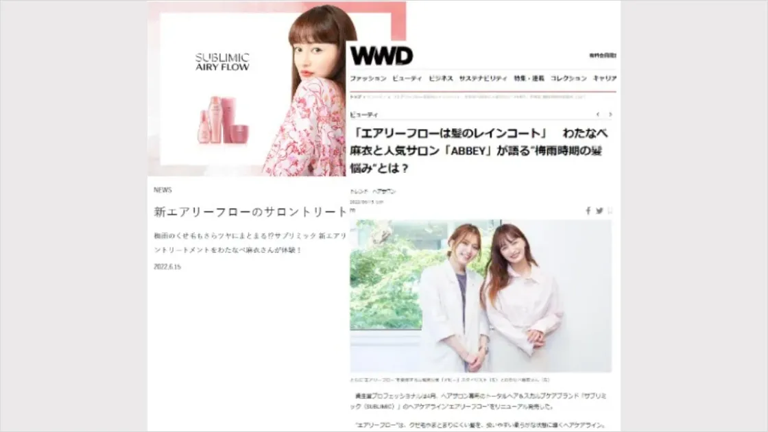 backlink 06-3 ③資生堂プロフェッショナル
