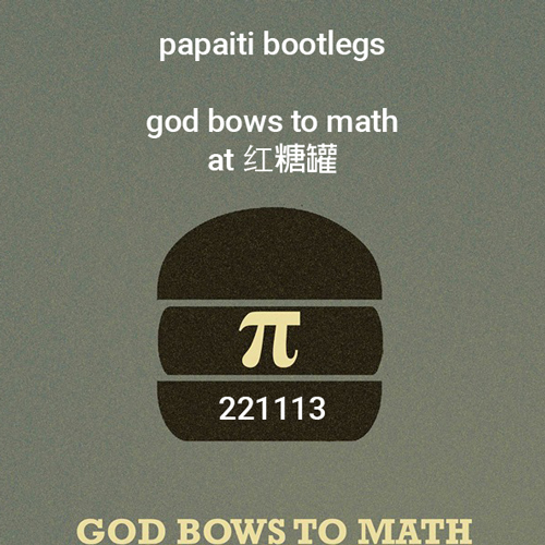 God Bows to Math at 红糖罐