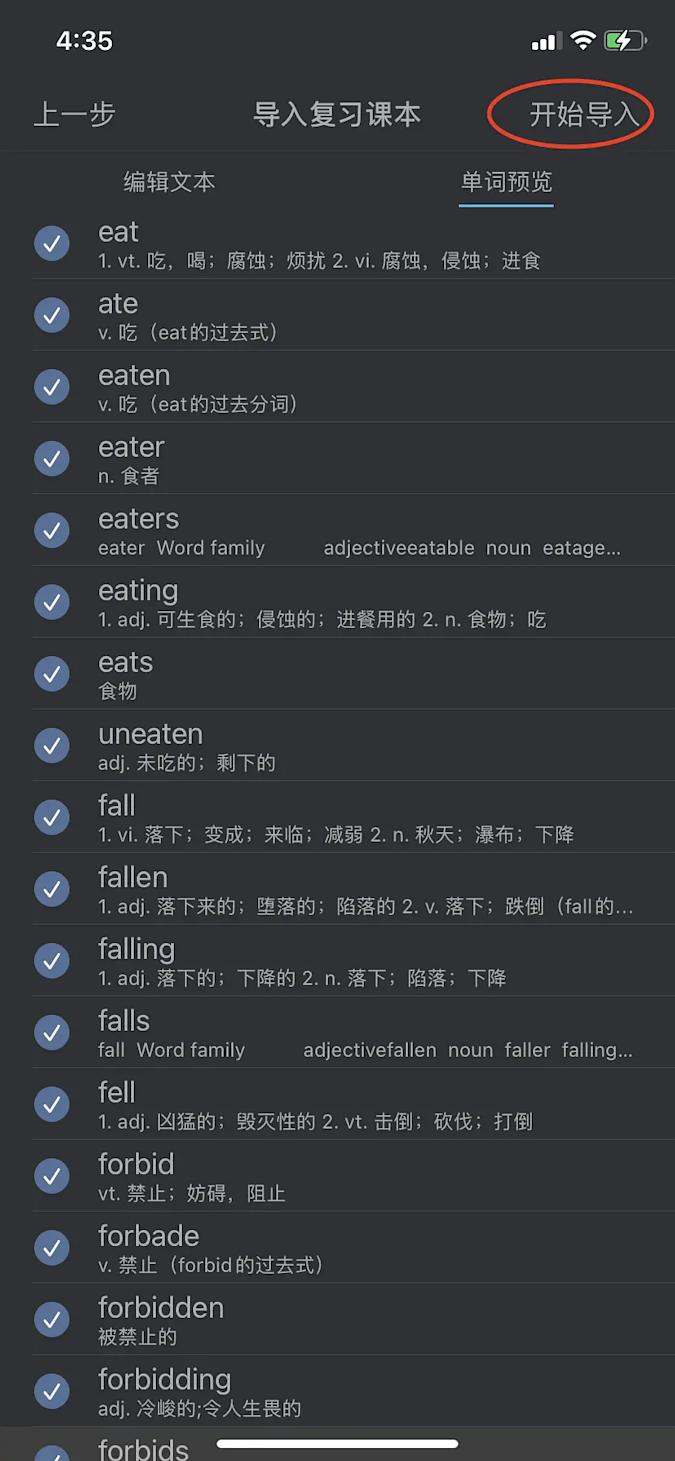 检查 > 下一步