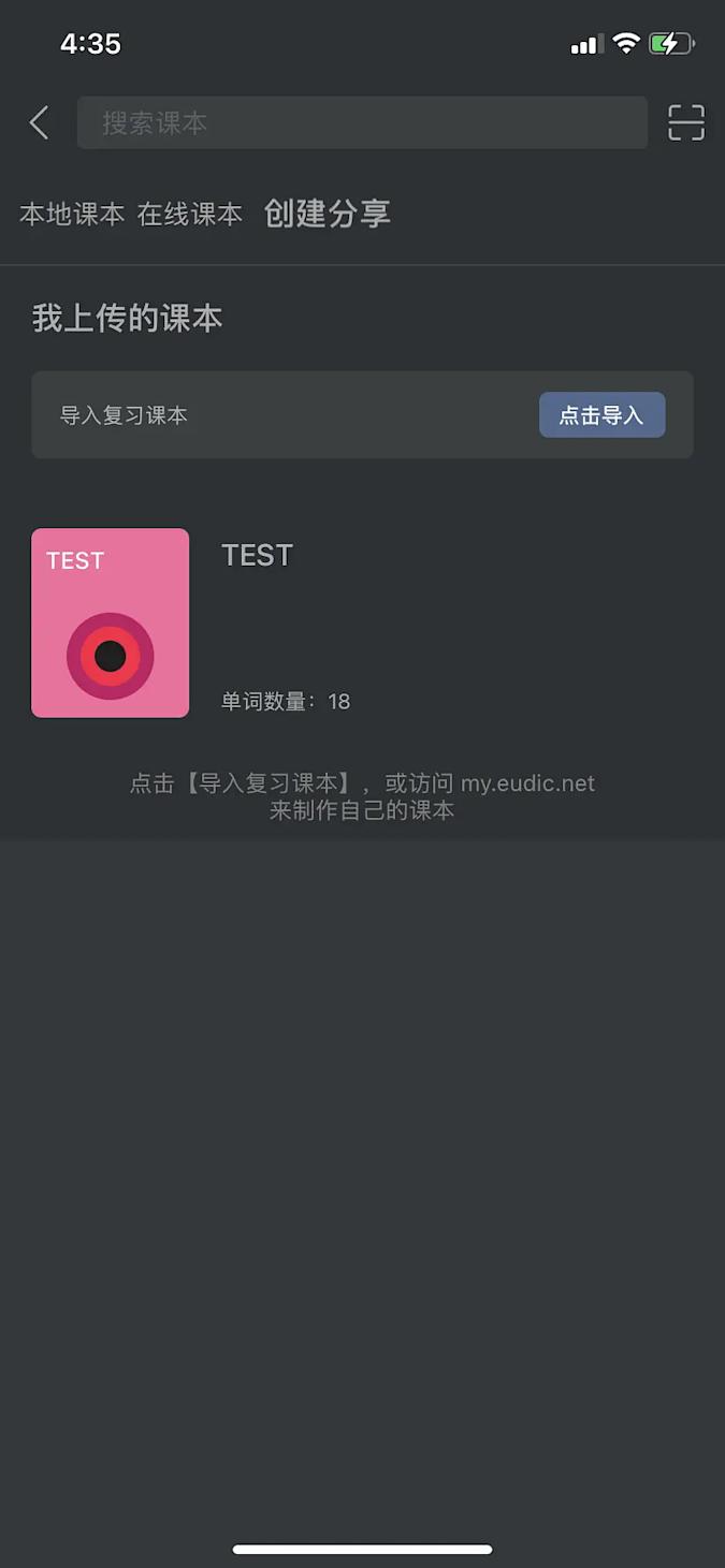OK 搞定了, 可以用欧路词典愉快(假装)地背单词了