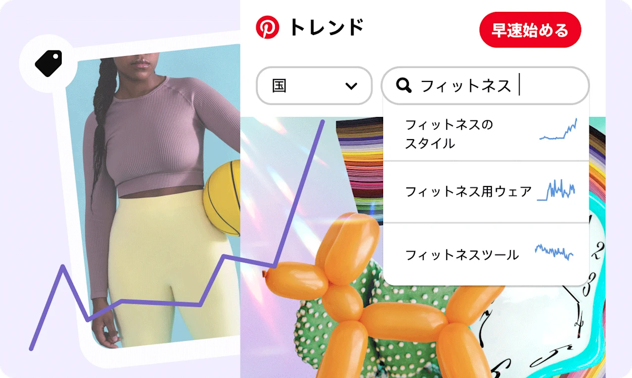 Pinterest トレンドツールとフィットネスウェアを着た女性のピン
