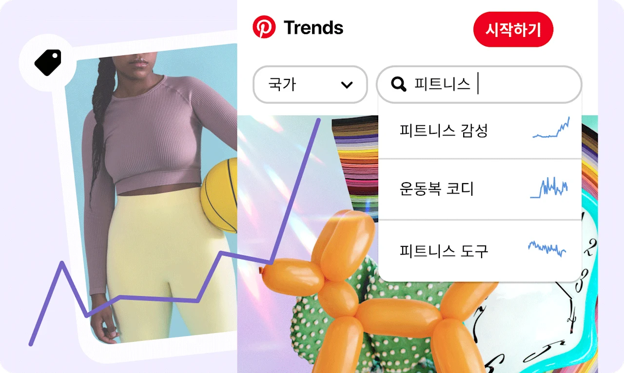 Pinterest Trends 도구와 피트니스 복장 차림의 여성 핀