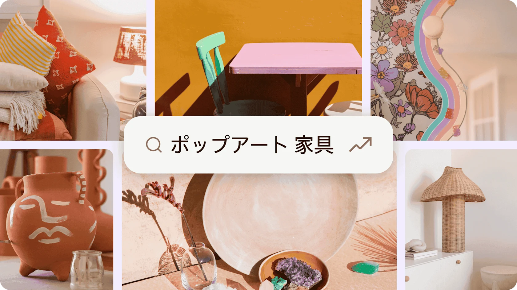 ポップアート家具の新たなトレンドを表す画像のセレクション