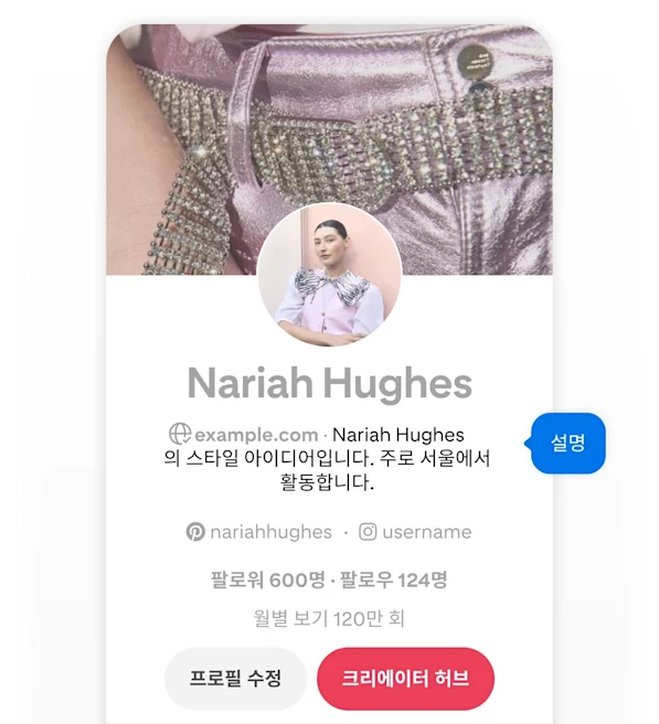 Mobile screenshot of Nariah Hughes' Pinterest profile, featuring a blue pop-up button labeled 'Description' pointing to her username.
