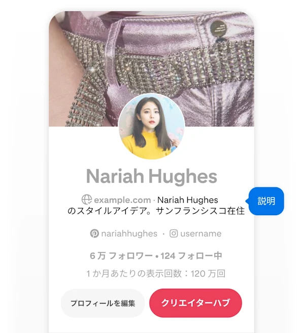 Mobile screenshot of Nariah Hughes' Pinterest profile, featuring a blue pop-up button labeled 'Description' pointing to her username.