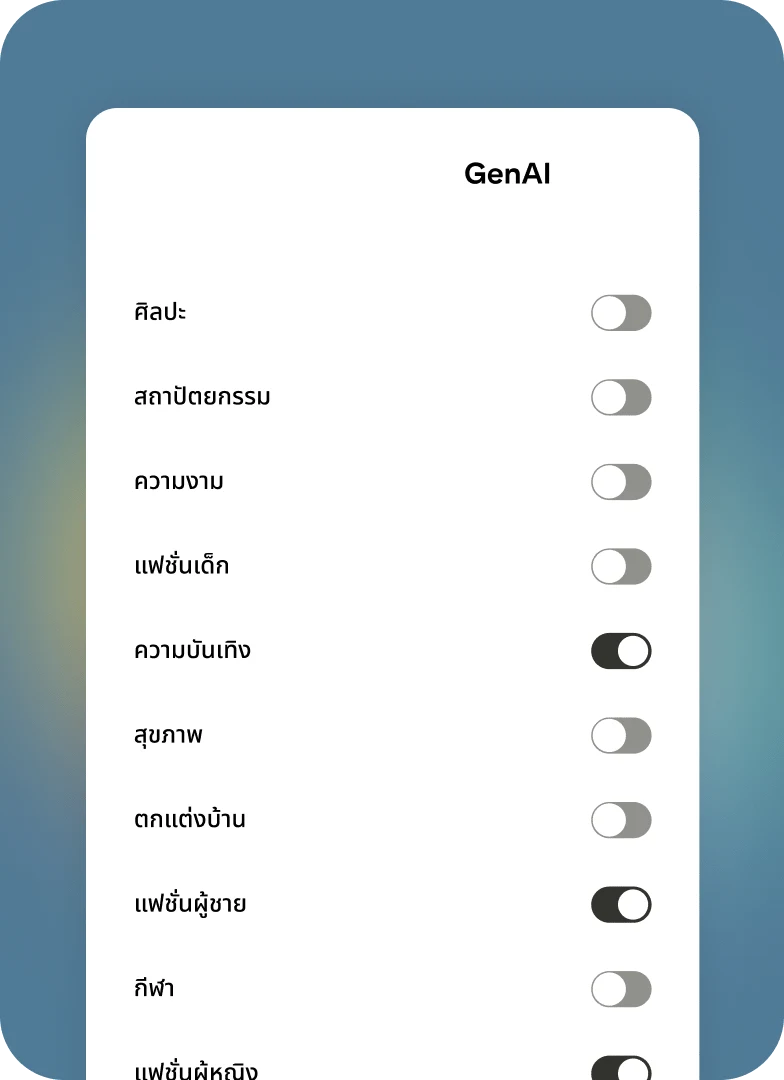 ฟีเจอร์ตัวปรับจูนเนื้อหาบน Pinterest