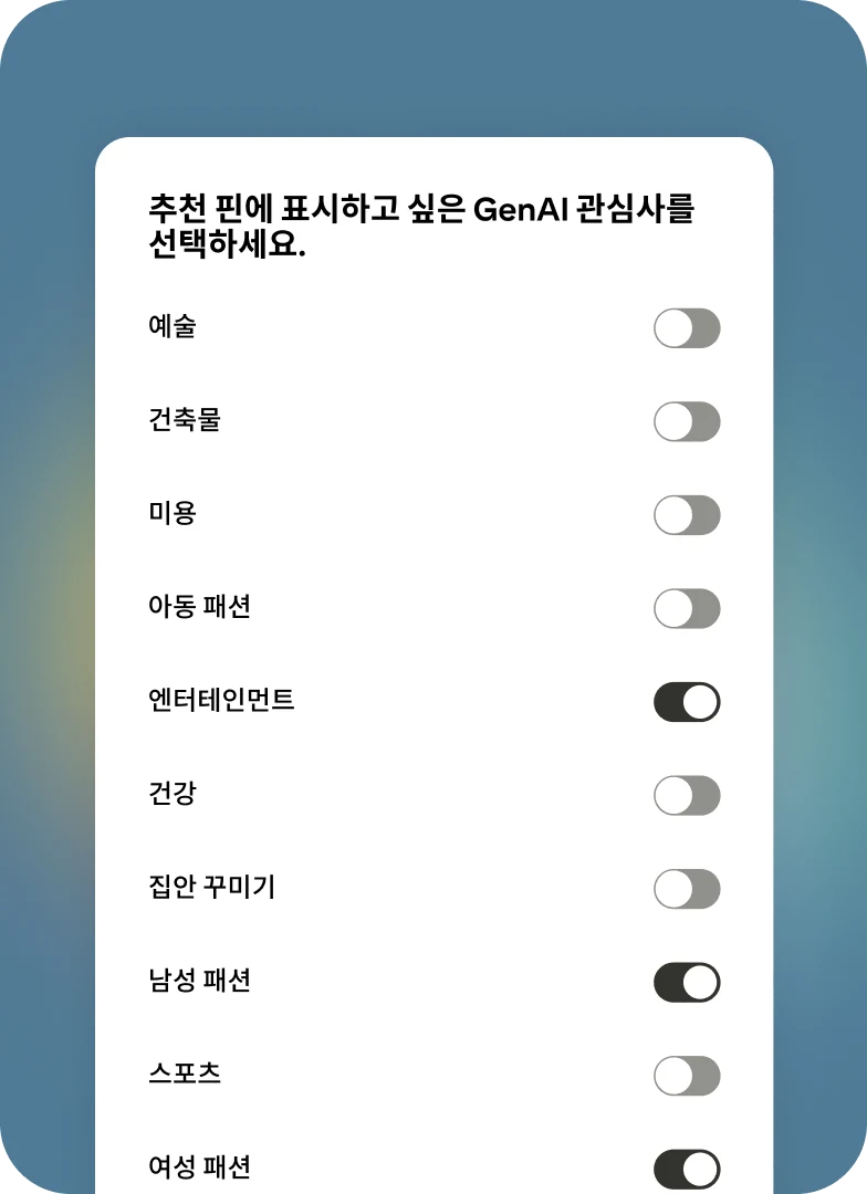 Pinterest 콘텐츠 조정 기능