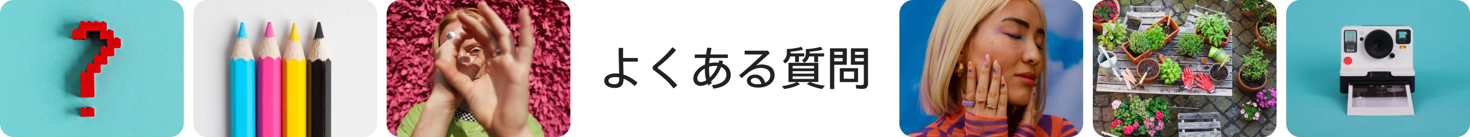 横一列に並んだ 6 件のピン。中央に「FAQ」の文字が表示されている。