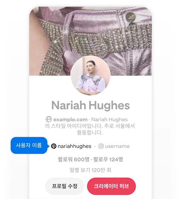 Mobile screenshot of Pinterest profile for Nariah Hughes, with blue pop up button that says username pointing the username on the profile.