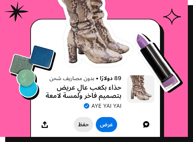 صورة حذاء فضي ولامع مزين بالجواهر ذو كعب عالٍ، تعلو معلومات شراء المنتج مع عبارة "كعب عالٍ برّاق - 89 دولارًا" واسم العلامة التجارية "Aye Yai Yai".