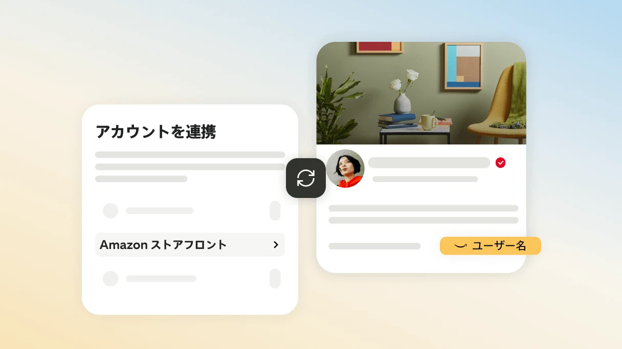 Pinterest アプリの「アカウントを連携」画面で「Amazon ストアフロント」が選択状態になっており、その後プロフィールにユーザーの Amazon ストアフロントアカウントへのリンクが表示されます。