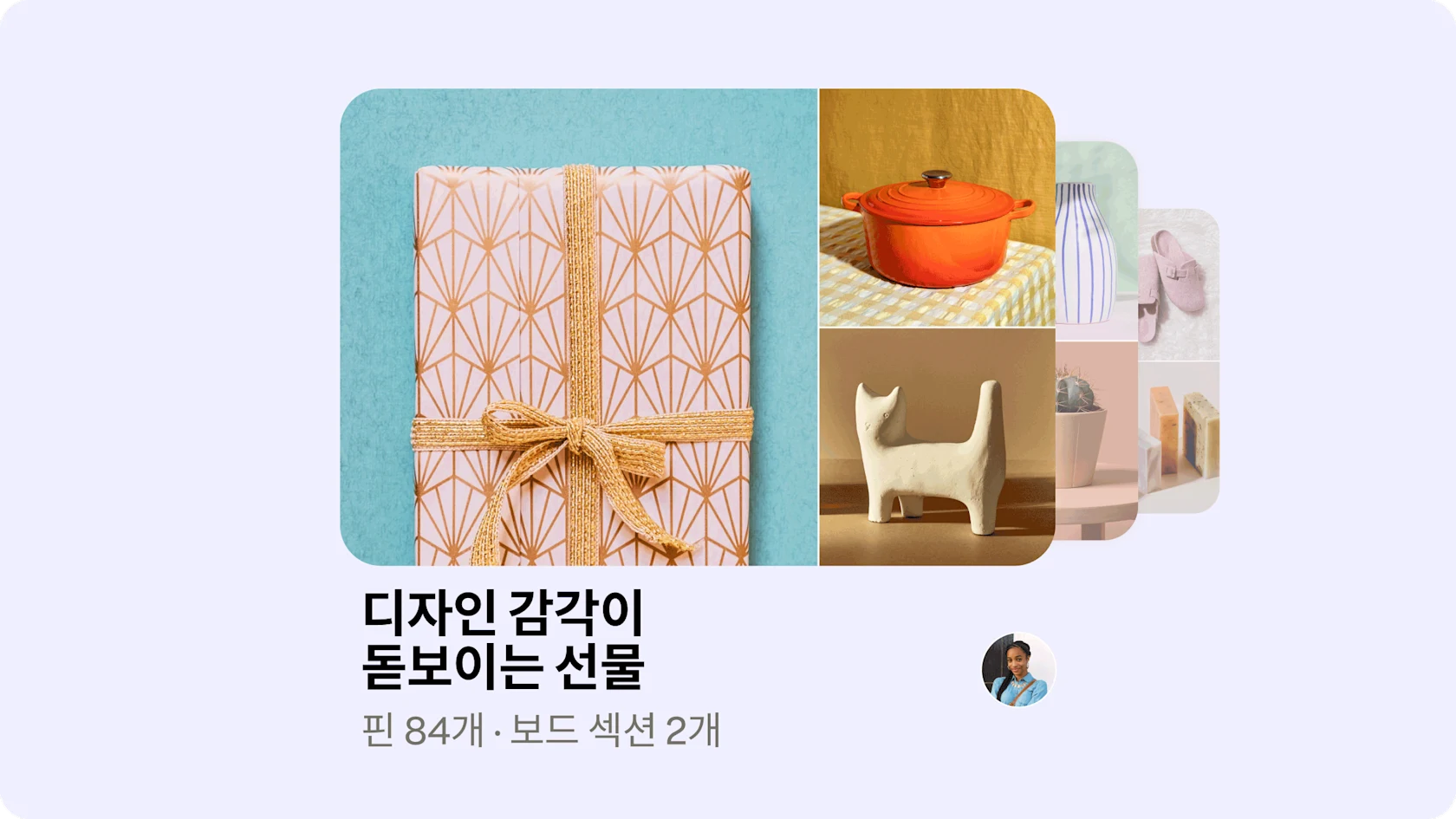 how-to-boards gift-guide-desktop