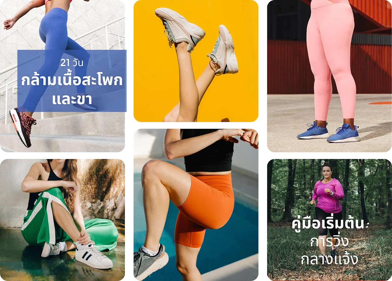 พินกลุ่มสำหรับฟิตเนส