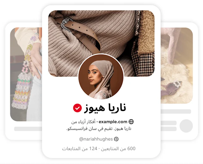 بطاقة ملف Nariah Hughes الشخصي على Pinterest، تظهر فيها صورة دائرية لها وهي تبتسم، مرتدية ملابس أنيقة بتفاصيل دقيقة.