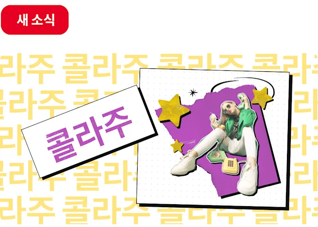 whats-new-tile-collage