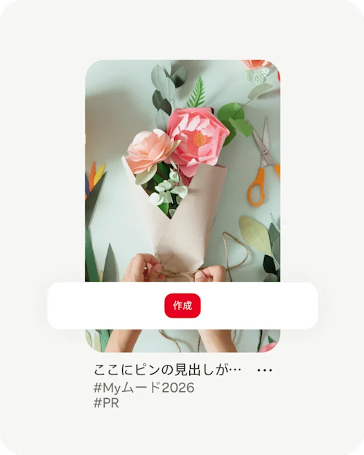 Create Pin screen
