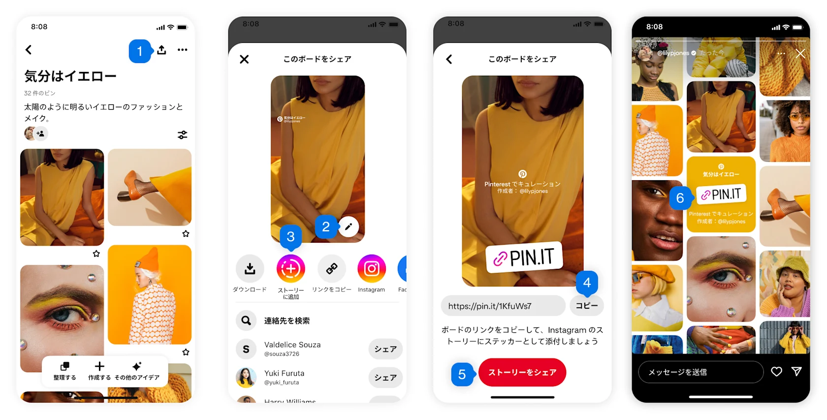 Product screens showing the steps for sharing boards to Instagram