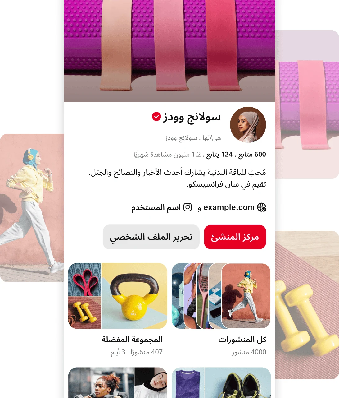 صورة لملف Solange Woods على Pinterest، وهي من عشاق اللياقة البدنية، تتضمن تفاصيل عن عدد المتابعين، والموقع، وفئات المحتوى الخاصة بها.