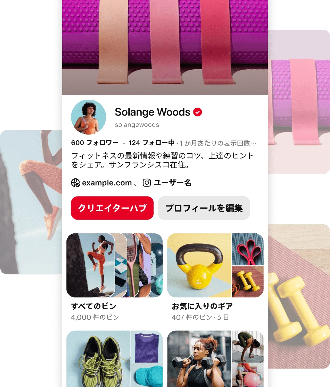 Screenshot of Pinterest profile for Solange Woods' a fitness enthusiast, with details about her follower count, location, and content categories.