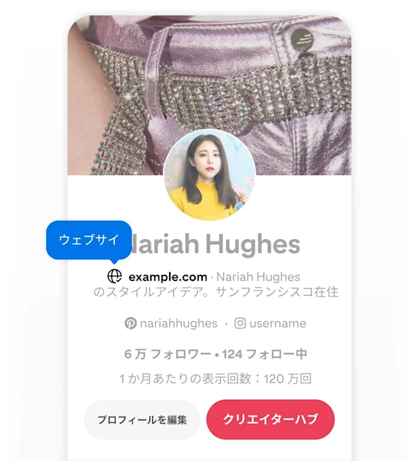 Mobile screenshot of Nariah Hughes' Pinterest profile, featuring two blue pop-up buttons labeled 'Website' pointing to her website.