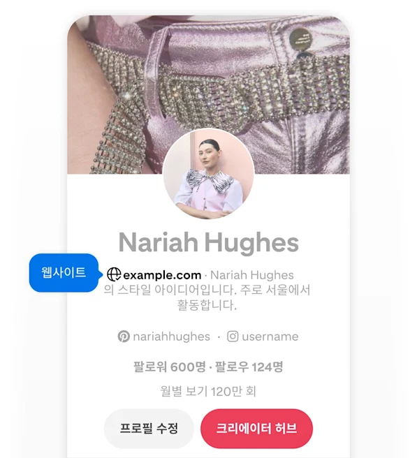 Mobile screenshot of Nariah Hughes' Pinterest profile, featuring two blue pop-up buttons labeled 'Website' pointing to her website.