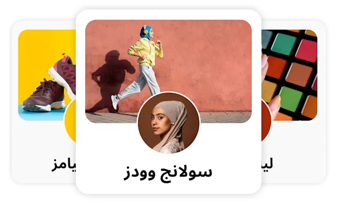 ثلاثة ملفات شخصية على Pinterest مكدسة فوق بعضها، وتظهر عبارة "Solange Woods" في الواجهة الأمامية