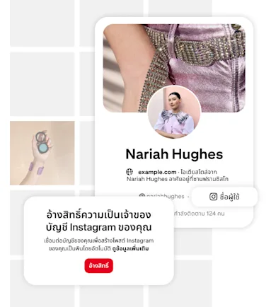 กราฟิกที่แจ้งผู้ใช้ว่า "อ้างสิทธิ์ในบัญชี Instagram ของคุณ" รวมถึงปุ่มสีแดงที่มีป้ายว่า "อ้างสิทธิ์" และข้อความเกี่ยวกับการเชื่อมต่อบัญชี ทางด้านขวาคือการ์ดโปรไฟล์ Pinterest ของ Nariah Hughes ที่แสดงรูปถ่ายและบัญชีโซเชียลมีเดียของเธอ