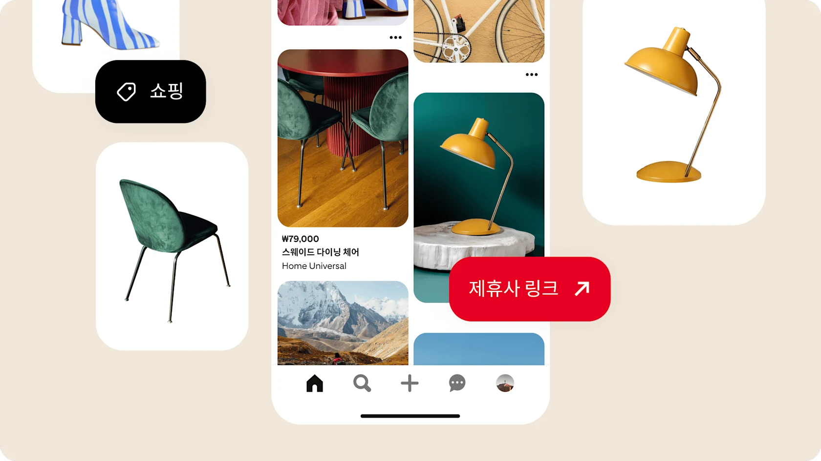 제휴사 링크와 상품 태그가 표시된 Pinterest 홈 피드.