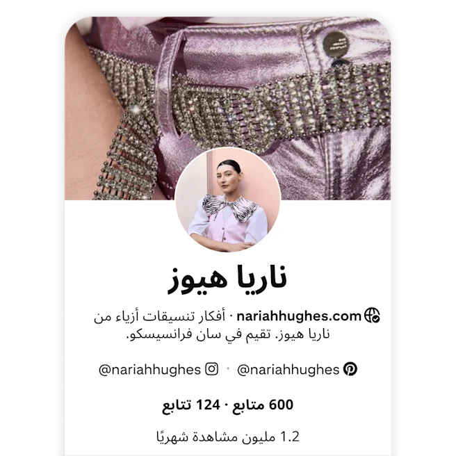 لقطة شاشة من الهاتف المحمول لملف Nariah Hughes الشخصي على Pinterest