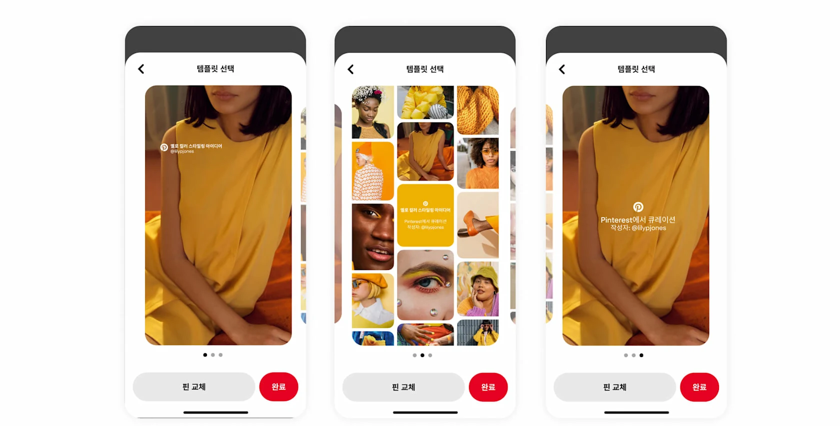Instagram 공유와 다운로드 버튼이 표시된 보드 공유 기능