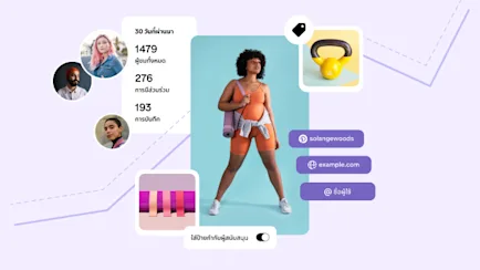 ภาพตัดปะของพินรูปผู้หญิงในชุดฟิตเนสสีส้มที่ล้อมรอบไปด้วยพินอุปกรณ์ฟิตเนส อวาตาร์ผู้ติดตาม และสถิติกลุ่มเป้าหมาย