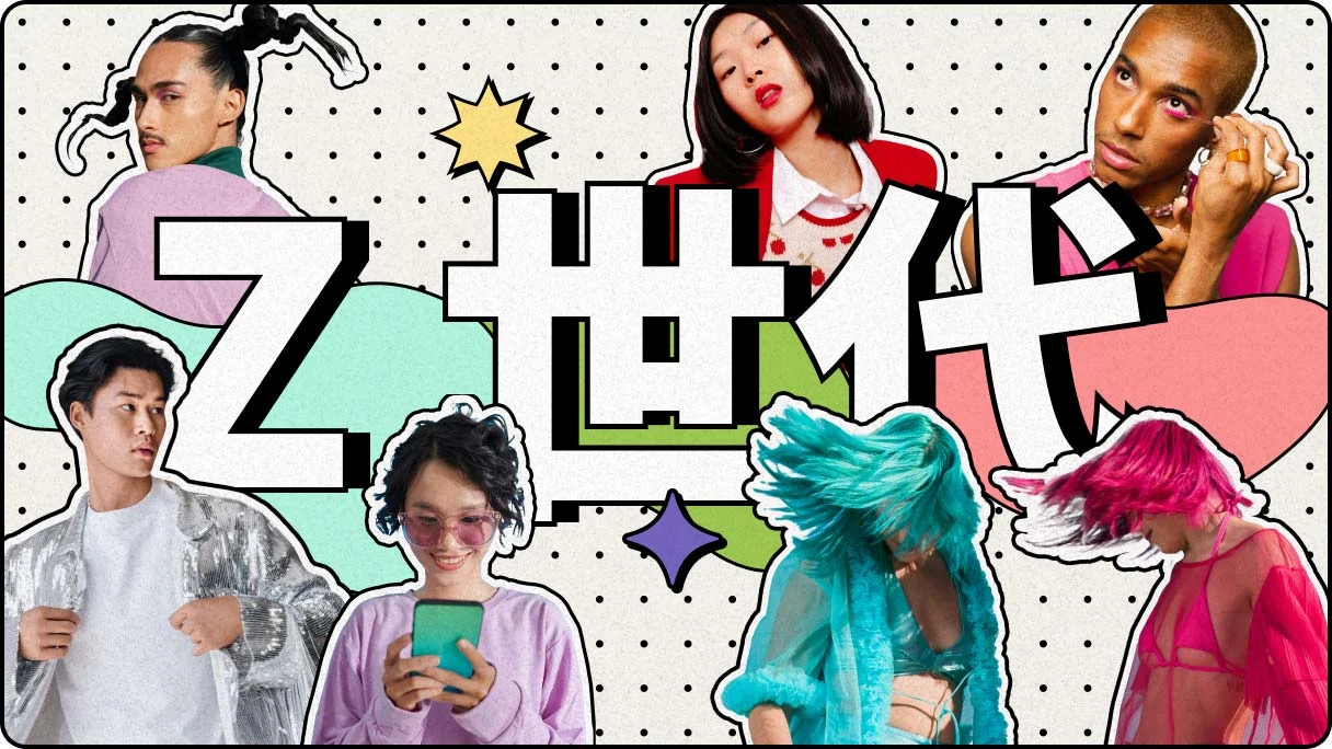 Z 世代クリエイターのコラージュ。