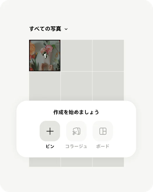 Create Pin screen