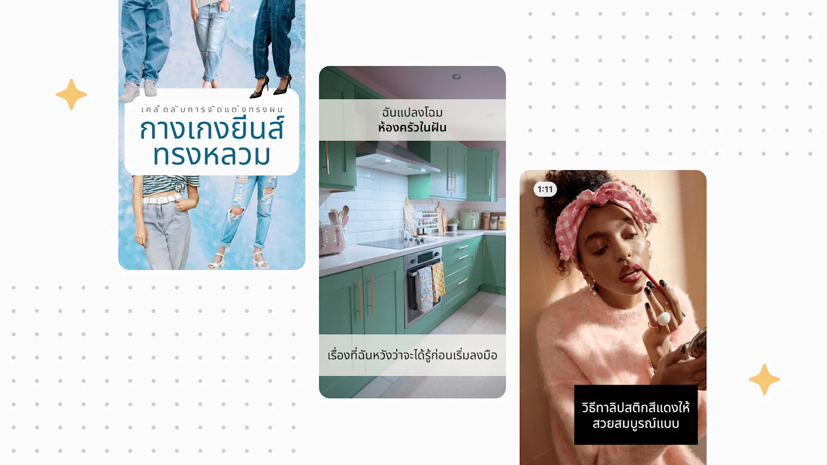 3 พินแสดงอยู่บนพื้นหลังสีอ่อนพร้อมลวดลายจุดที่ละเอียดอ่อน