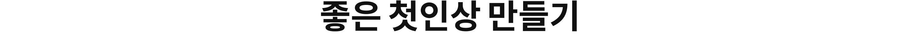 좋은 첫인상 만들기