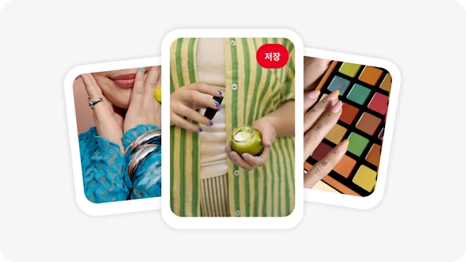 핀 세 개가 한 줄로 늘어선 이미지: 은색 뱅글 팔찌를 한 양손을 얼굴 앞에 들고 있는 여성, 로션 병을 여는 사람, 대담하고 컬러풀한 아이섀도 메이크업 팔레트.