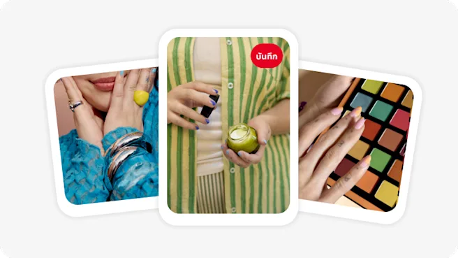 พิน 3 อันเรียงกันเป็นแถว: ภาพระยะใกล้ของผู้หญิงคนกำลังเอามือแตะใบหน้า สวมสร้อยข้อมือเงิน มีคนกำลังเปิดขวดโลชั่น พาเลทอายแชโดว์สีสันสดใสที่โดดเด่น