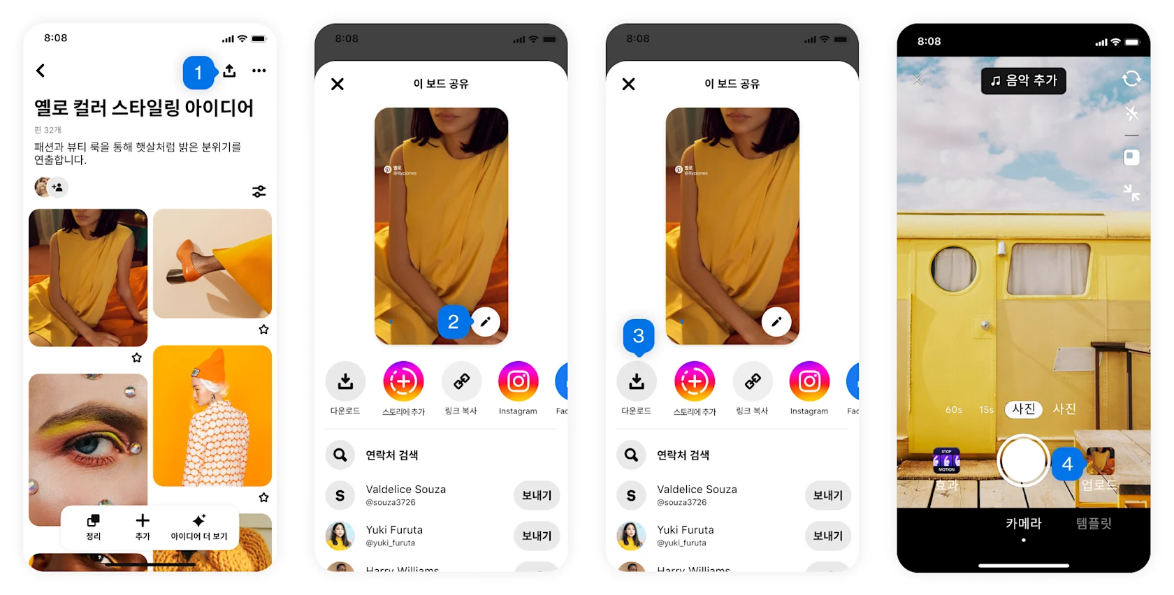 blog-board-sharing-download