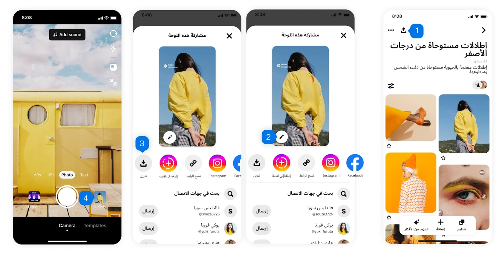 blog-board-sharing-download