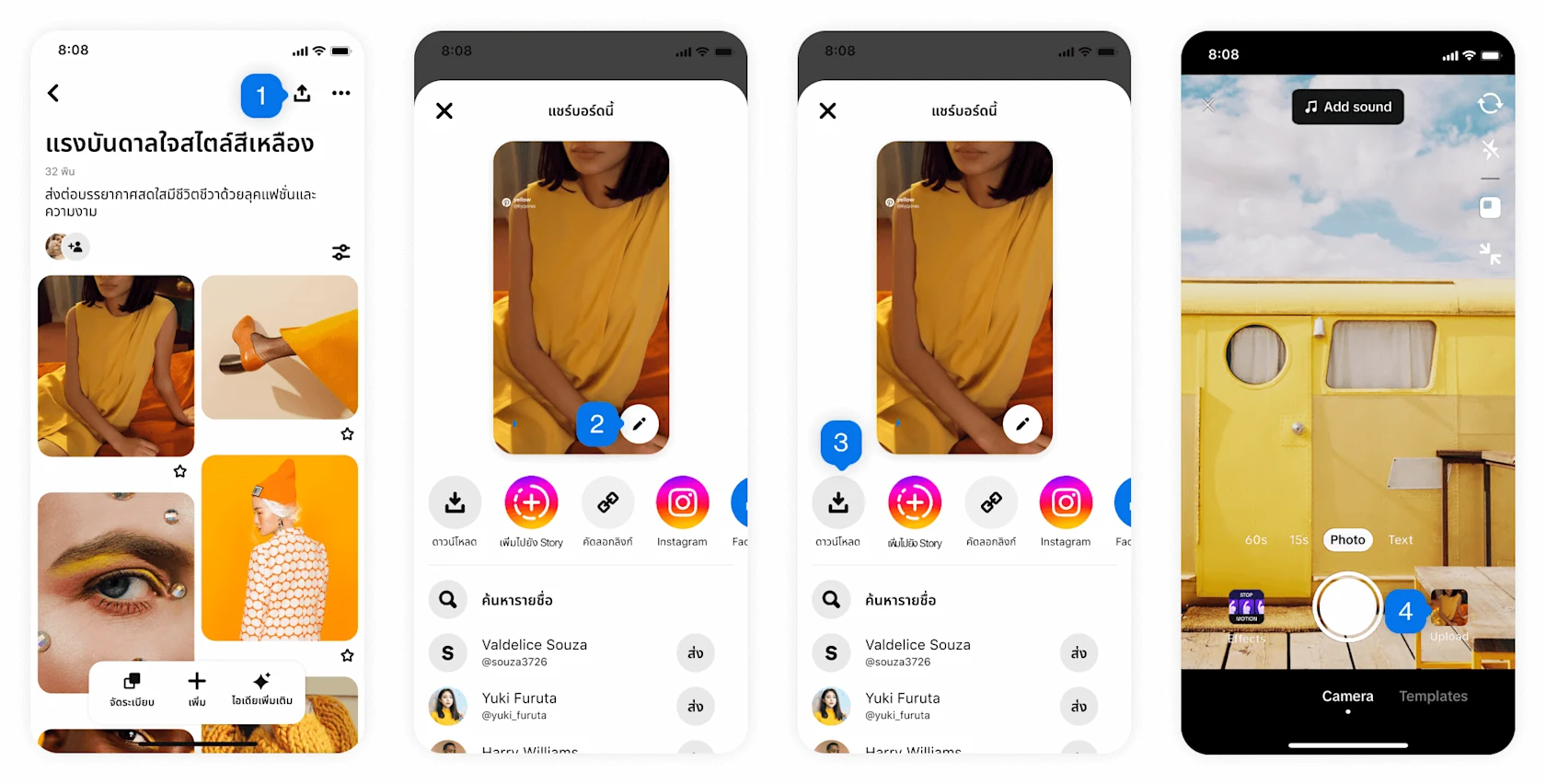 blog-board-sharing-download