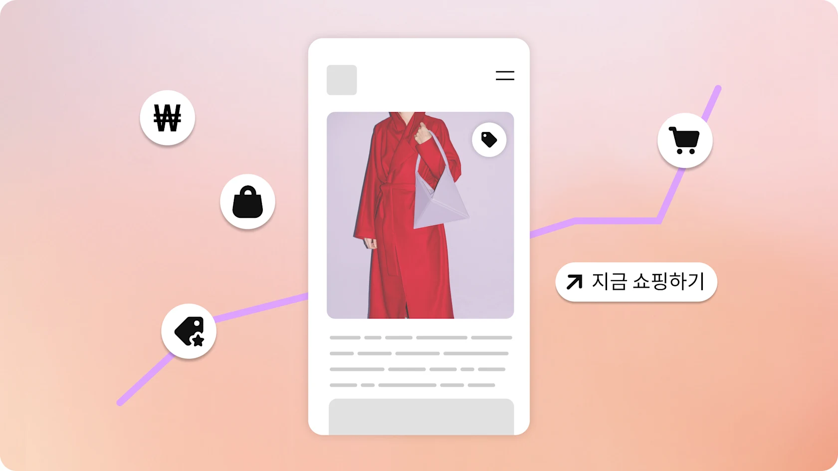 쇼핑 아이콘이 있는 소셜 미디어 게시물