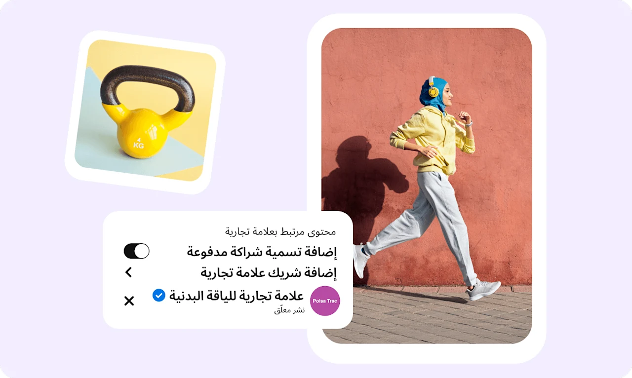 منشور لامرأة ترتدي ملابس رياضية وتحمل كرة سلة صفراء، مع شراكة مدفوعة من Pinterest تظهر جزئيًا في المنشور