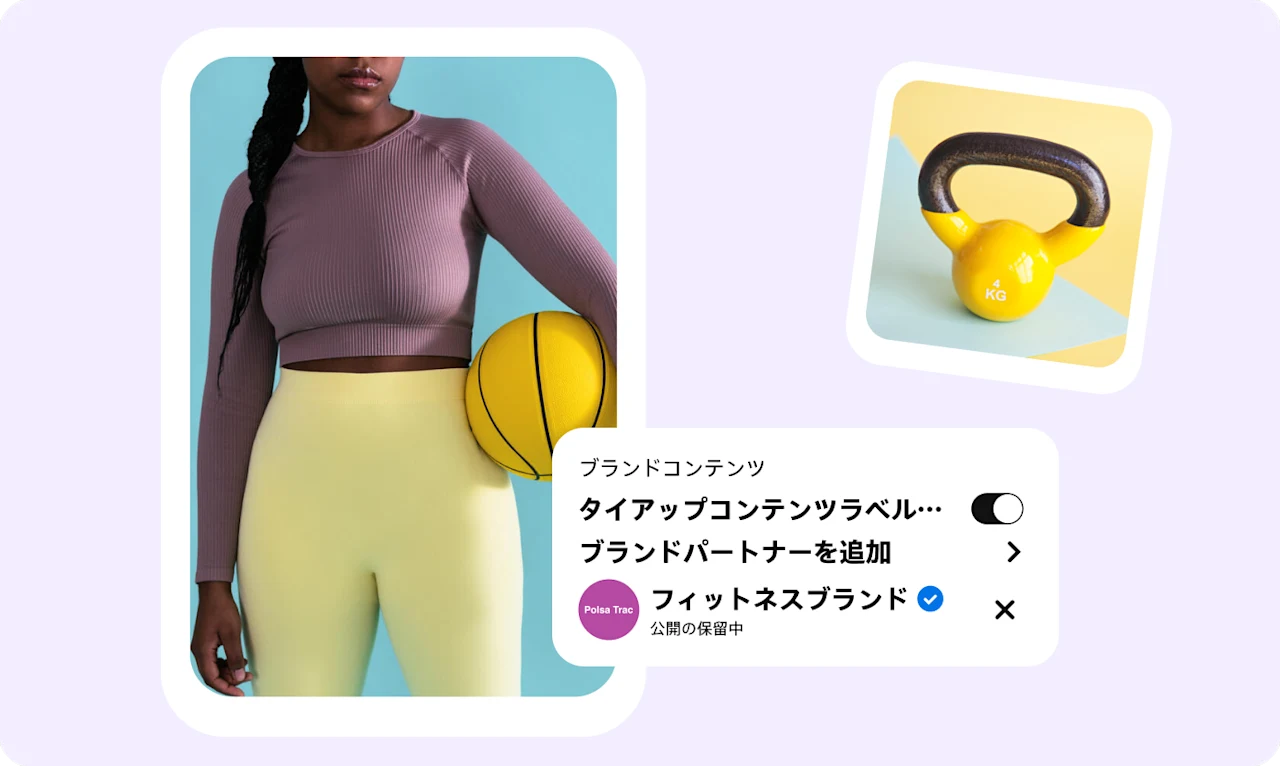 フィットネスウェアを着て黄色いバスケットボールを持つ女性のピンに、Pinterest タイアップコンテンツの表示が部分的に重なっている画像