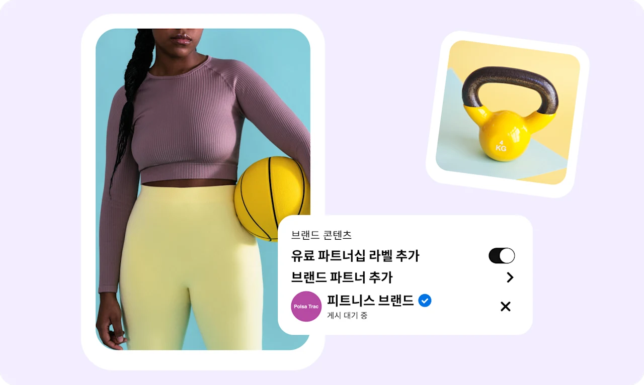 피트니스 복장에 노란색 농구공을 들고 있는 여성의 핀에 Pinterest 유료 파트너십이 일부분 오버레이된 핀