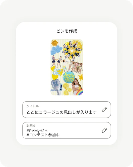 Create Pin screen