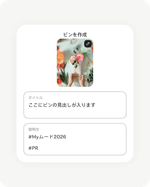 Create Pin screen